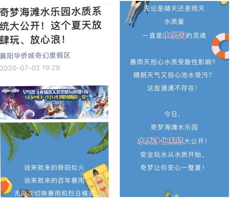 水上樂園如何保證水質(zhì)達(dá)標(biāo)