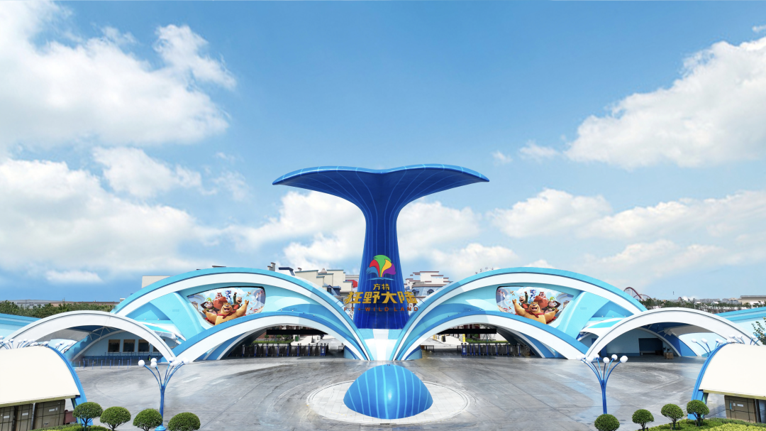 方特發(fā)布新品牌“狂野大陸”(圖1) CAAPA會(huì)員資訊:方特發(fā)布新品牌“狂野大陸”